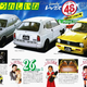 Illustration for article titled Take a Moment to Appreciate the Subaru Rex, a Packaging Triumph